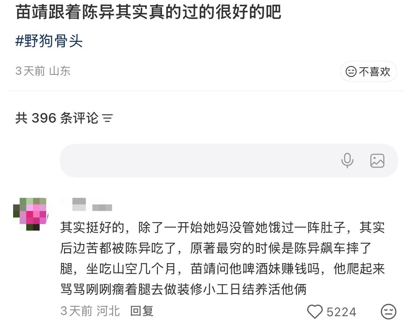 野狗骨头还有这段啊，怎么没拍出来