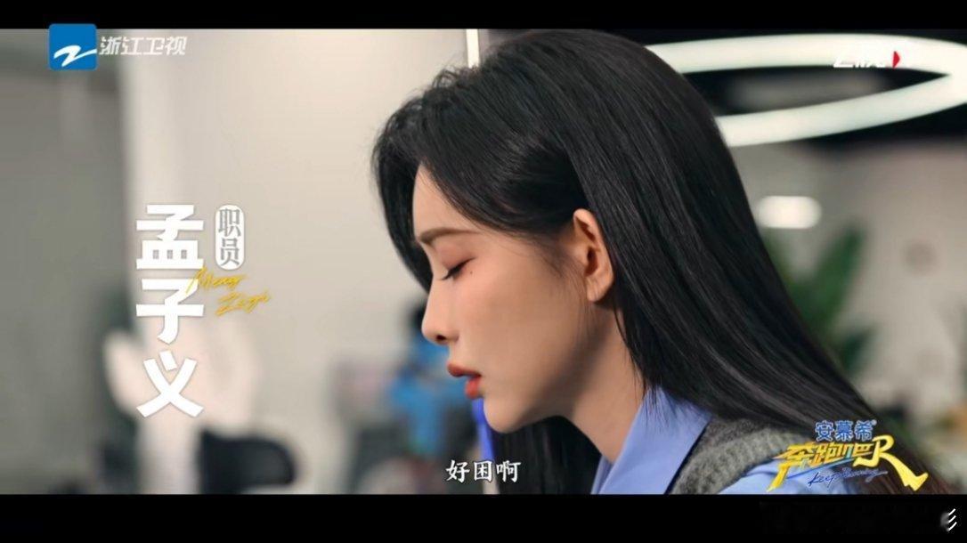 那很提神醒脑啦[doge]孟子义输的液都是冰美式 ​​​