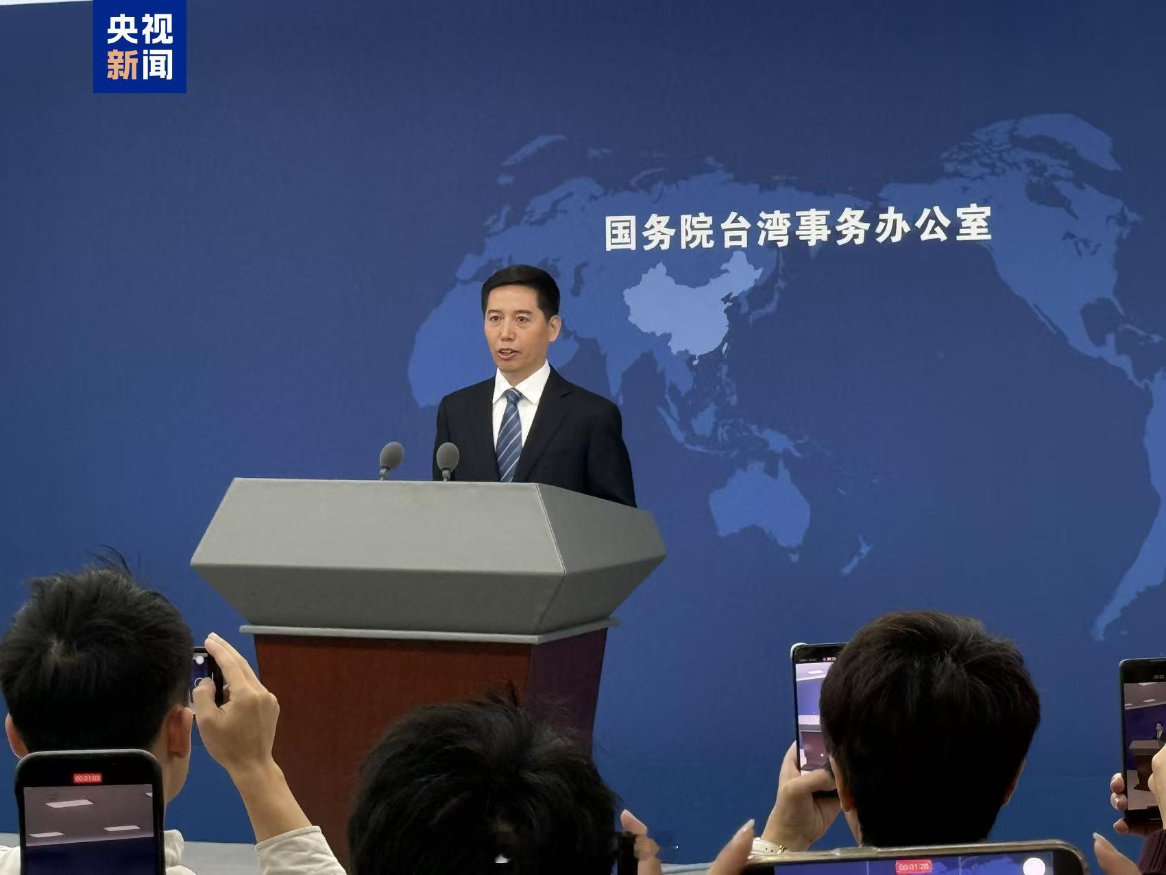 【国台办：决不承诺放弃使用武力，保留采取一切必要措施的选项】10月29日国务院台