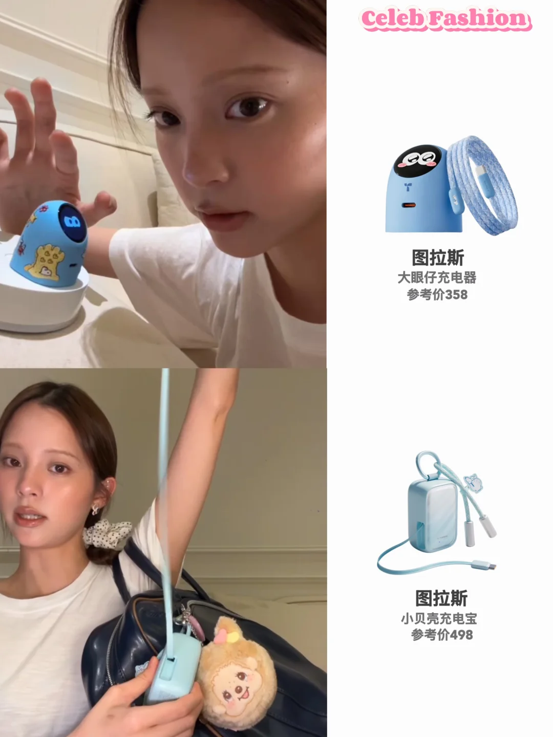 充电宝都能用来当ootd！欧阳娜娜美商到底有盲区吗？ 	 完全没想到充...