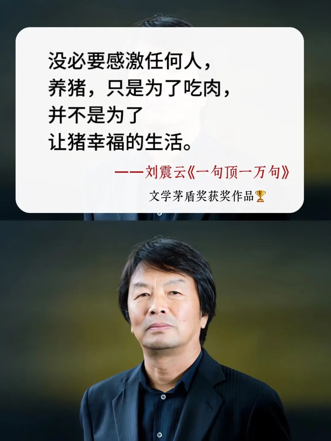 写的太犀利了！我直接被点醒了！一句顶一万句，被称为刘震云的封神之作，他...