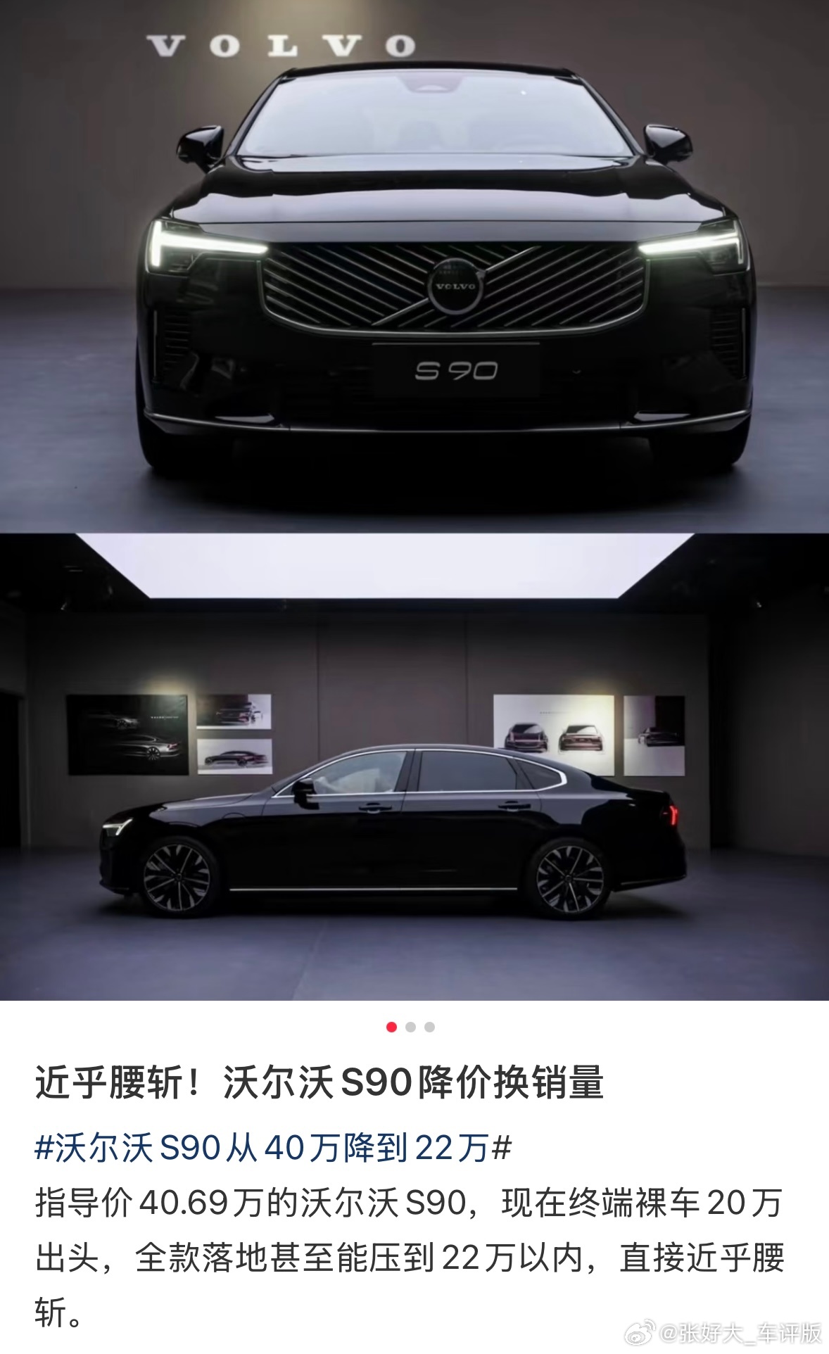 腰斩了照样不如隔壁极氪家的 7x[并不简单]还在靠价格战换量的沃尔沃到底什么时候