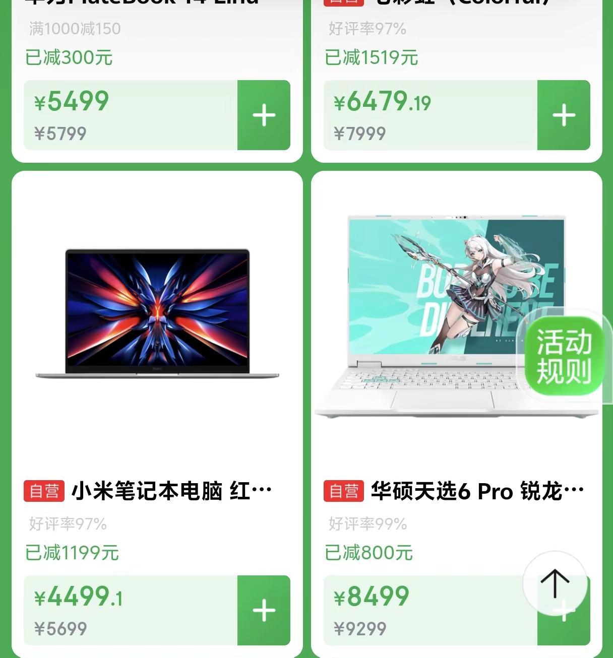 国家补贴。昨天，闺蜜把国补政策的文章发给了我，正在想该怎么薅羊毛？没想到今天新年