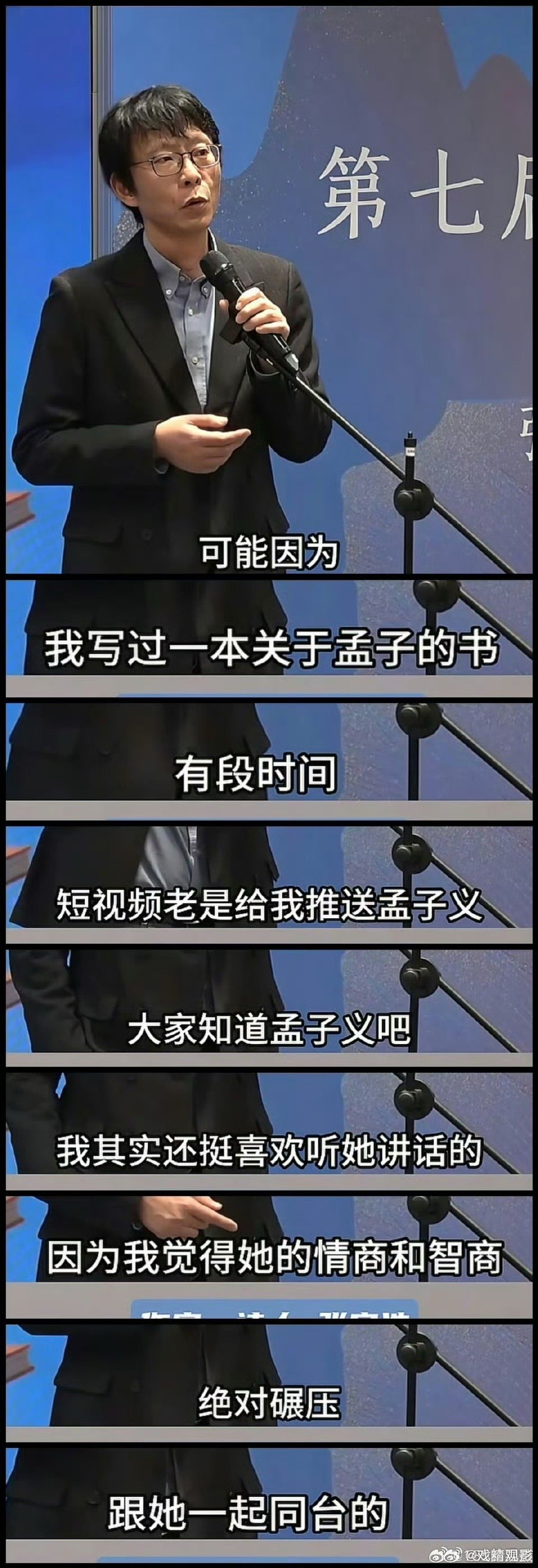孟子义 她在戏耍大家 看到孟子义又被夸上热搜，心里特别为她高兴。以前说她笨蛋美女