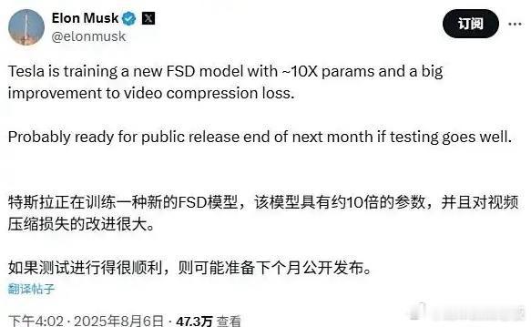 特斯拉FSD 9月将有重大更新这次更新聚焦罕见路况处理，参数提升10倍，视频压缩