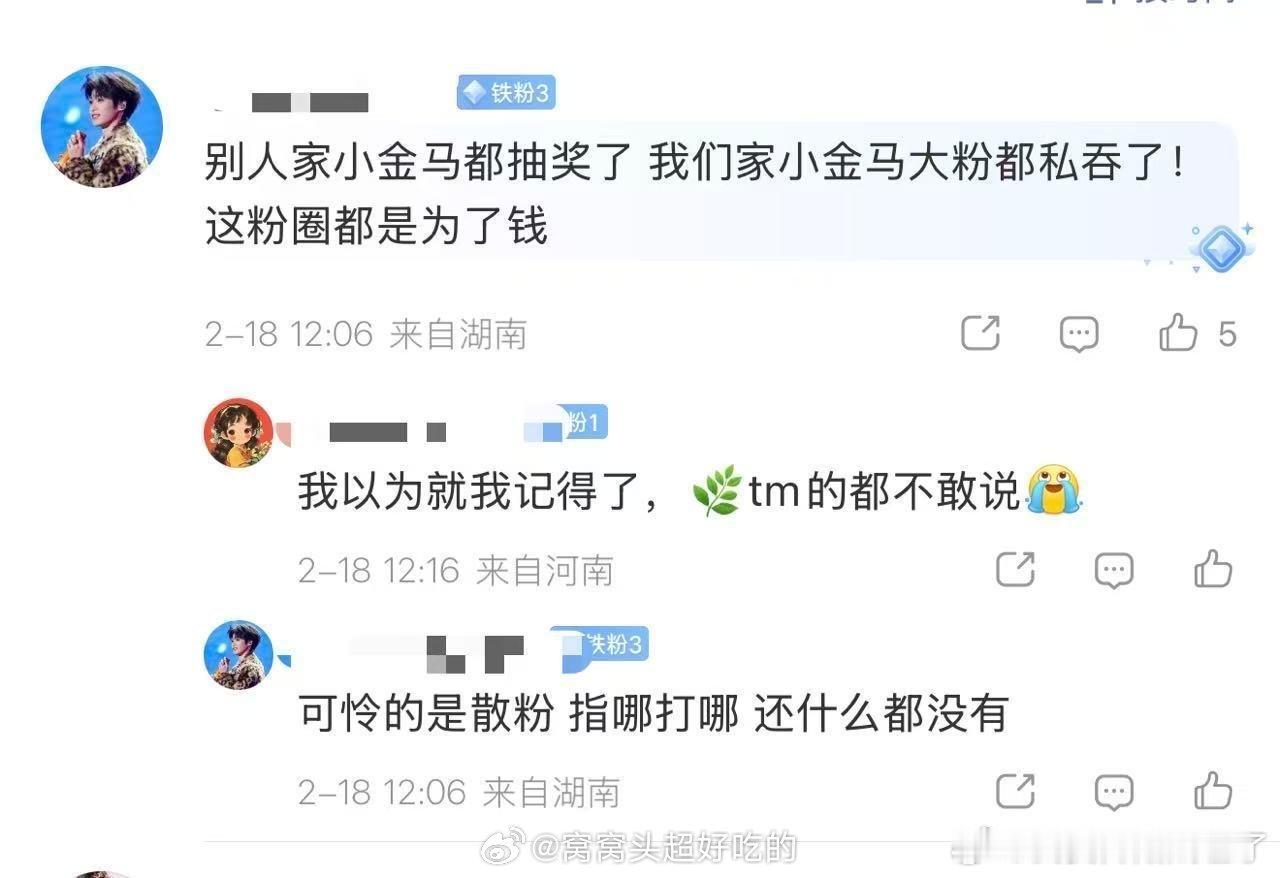 不运回集资算清楚了吗？蓬蓬长那样还指望为爱发电？ 