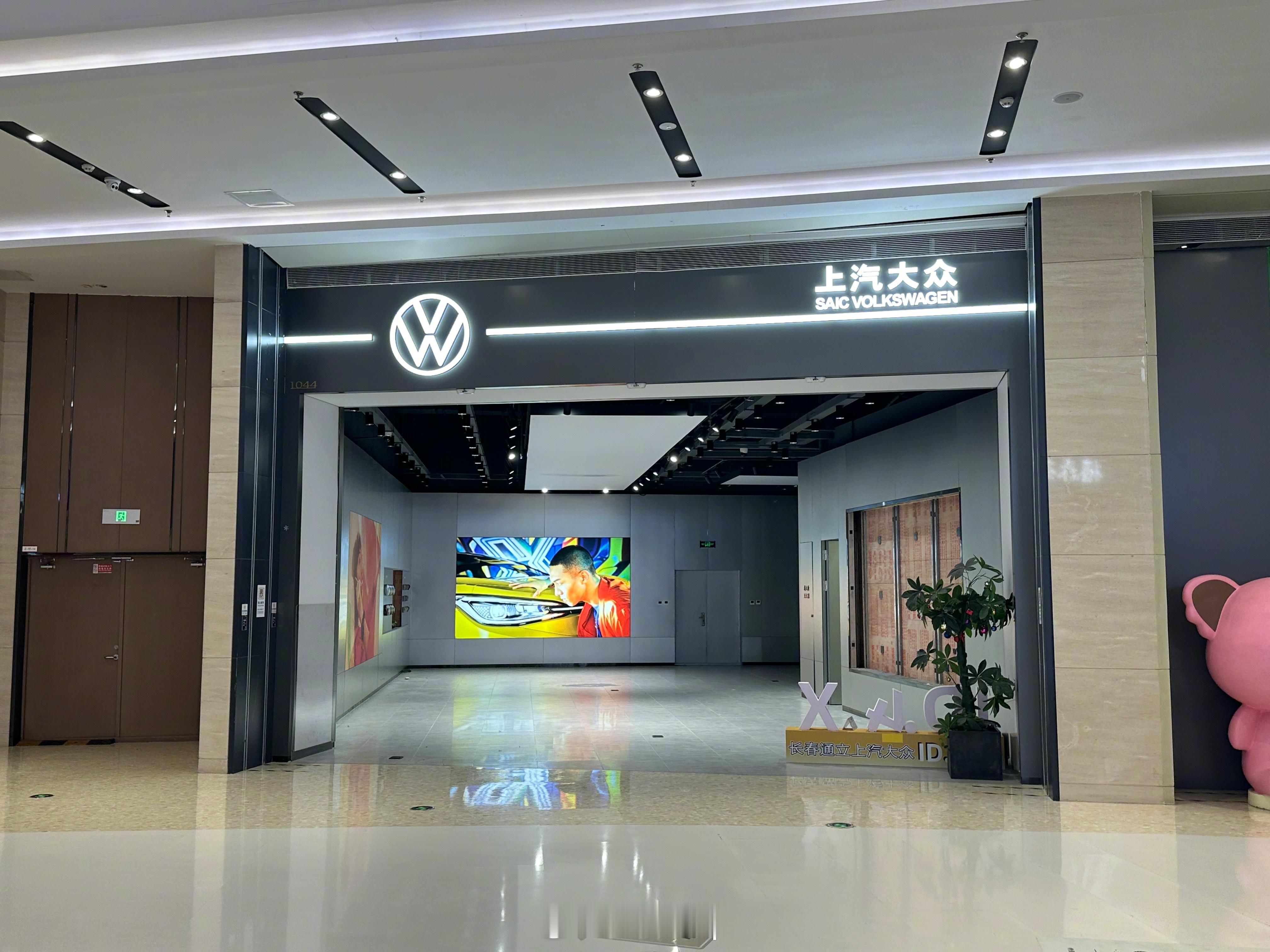 逛家里附近的商场，上汽大众的纯电展厅黄了#东北电吹# ​​​