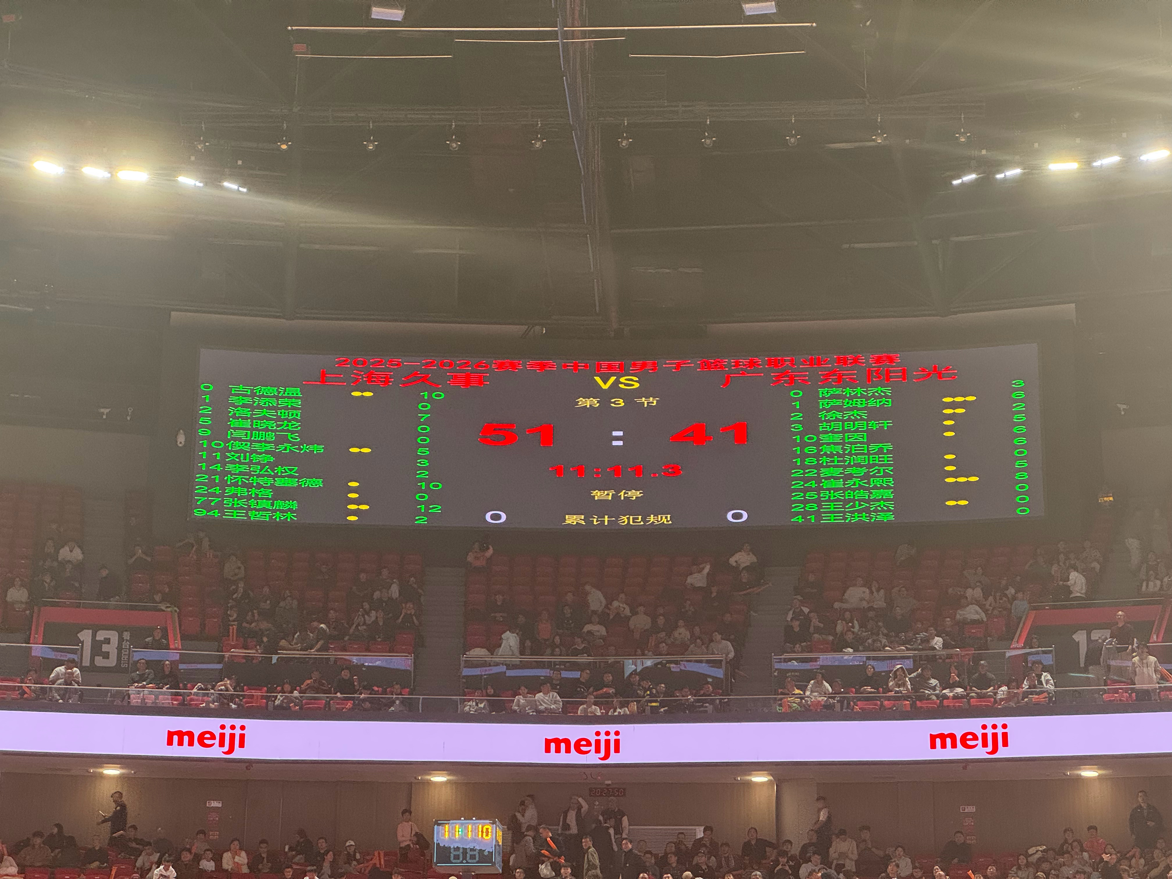 半场匹配上了对手的强度，当然这比赛注定不会轻松。上海男篮vs广东男篮上海久事大鲨