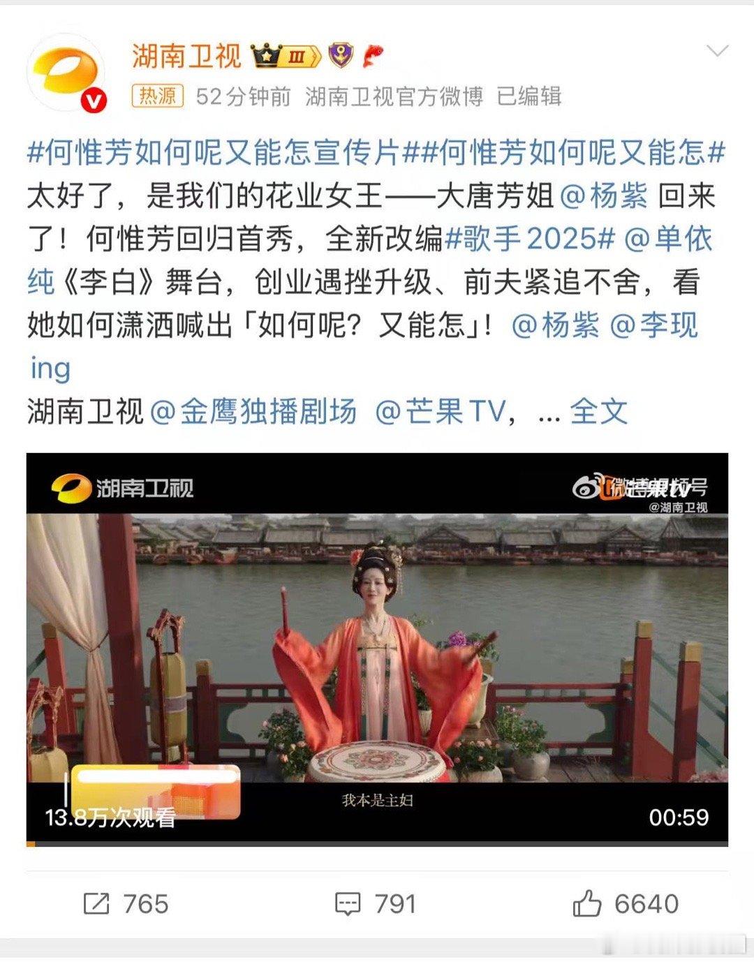 何惟芳这波“如何呢？又能怎” 太飒了！何惟芳如何呢又能怎宣传片何惟芳如何呢又能怎