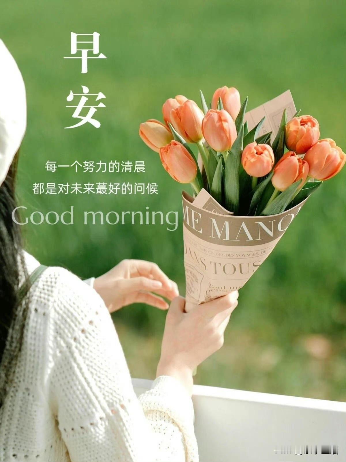 日子向暖，心境向阳☀️
愿我们平安顺遂，繁花满径！
生活最美的模样，
是能扛住岁