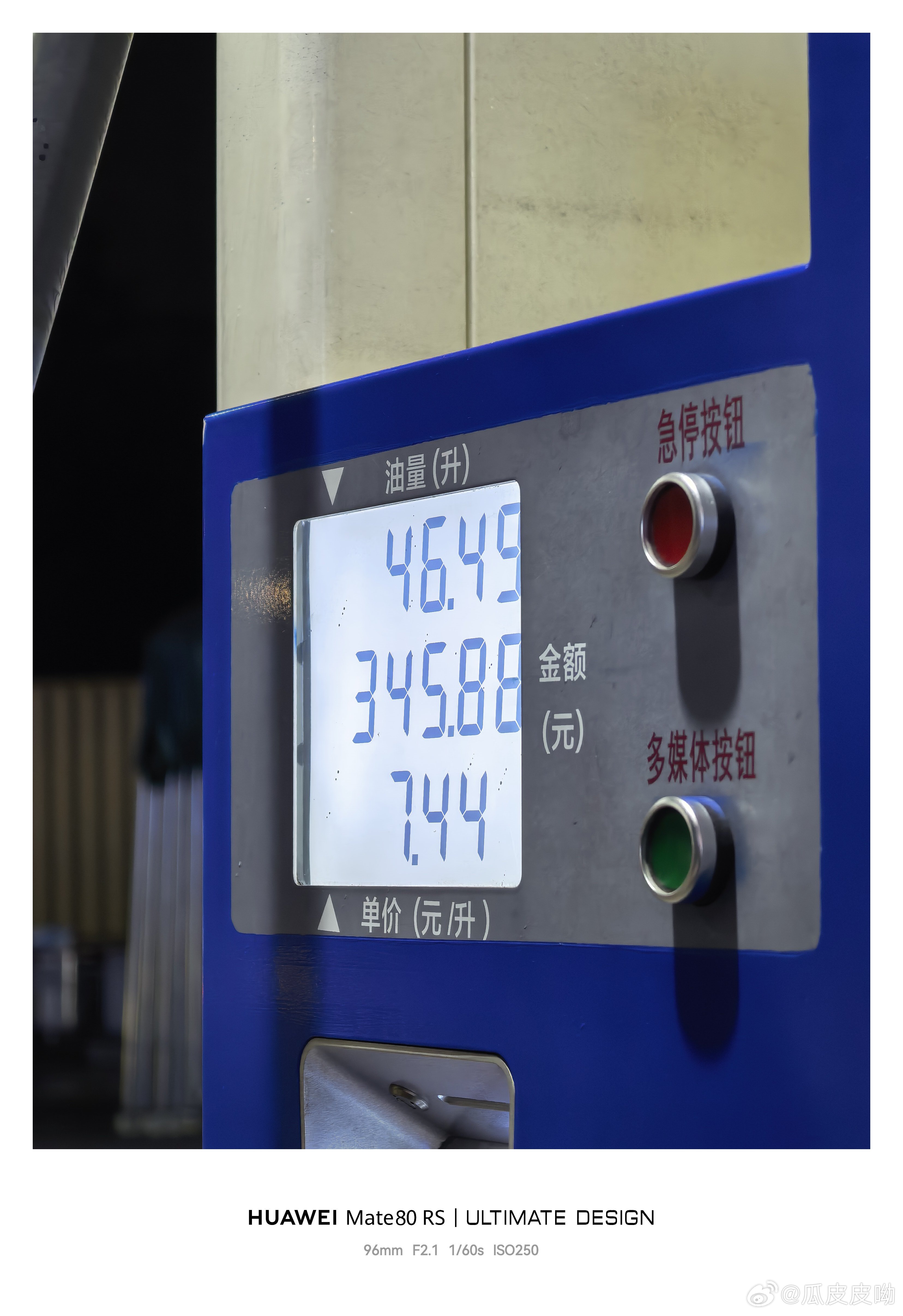 一箱油300+，只能跑800km左右，你就说心不心疼吧 