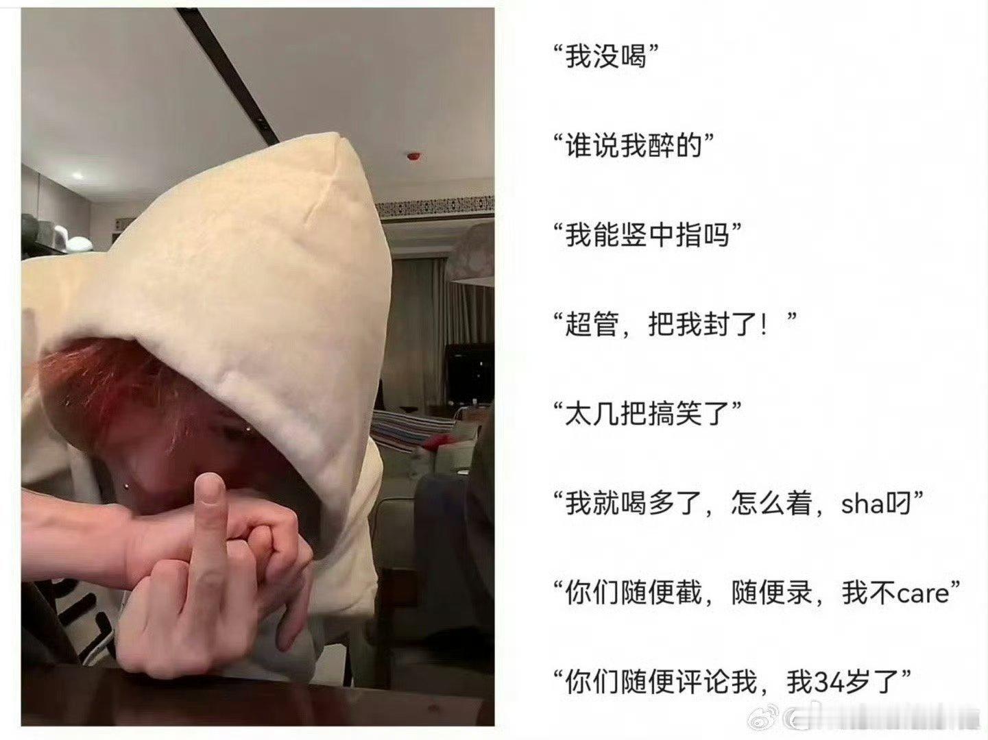 是一个公众人物和爱豆能说出来干出来的事？ 