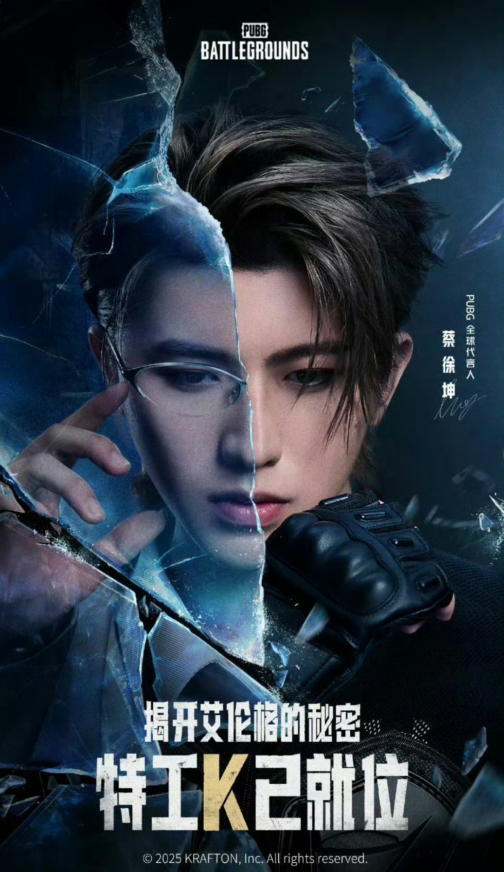 蔡徐坤线下人气 蔡徐坤代言PUBG了？ 