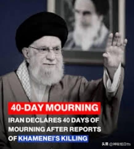 伊朗官方宣布哈梅内伊死讯！

伊斯兰教的安葬时间：越快越好，原则： 根据伊斯兰教