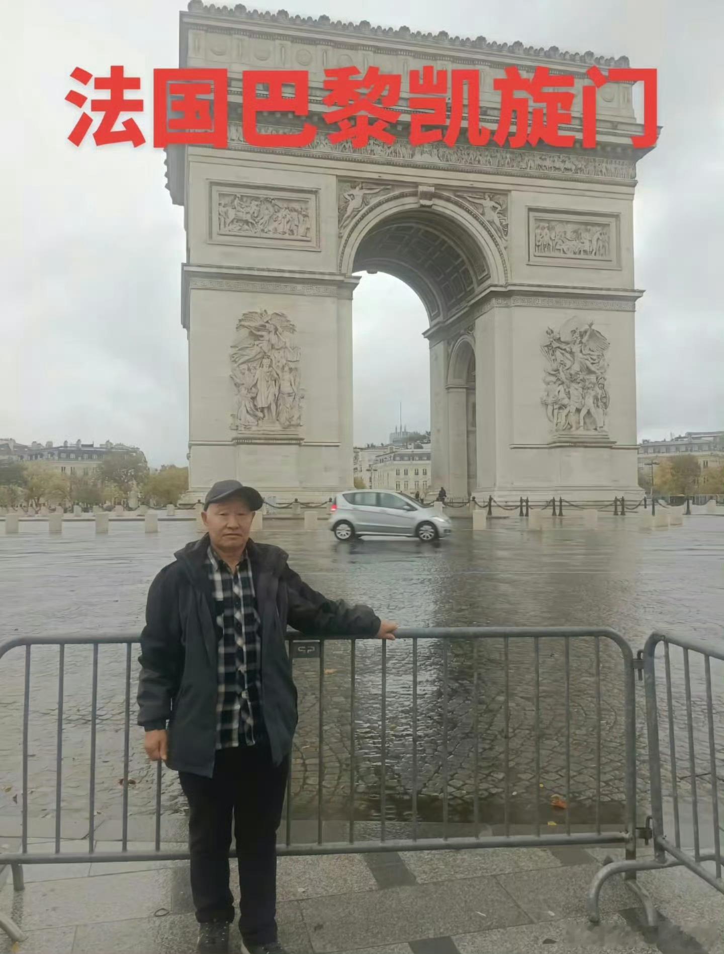 大爷拍的素颜巴黎火了一点不吹，我附近有一家小区的大门口就和这个凯旋门长的差不多，