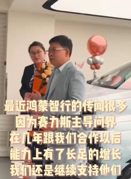 被认可的能力才是真能力 方向一致 能力互补余承东首次公开回应了问界品牌调整，正面