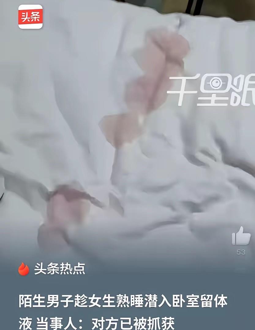 林子大了真是什么奇葩都有！5月9日，浙江杭州，独居女子半夜熟睡时，突然被身下湿漉