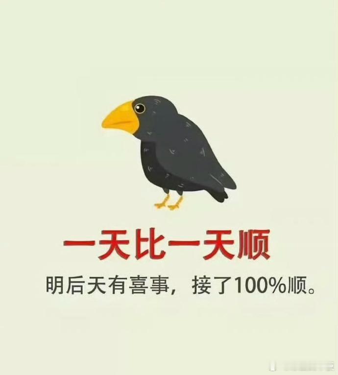 转发好运，一天比一天好，一天比一天顺。赞个转走，很灵的…… 