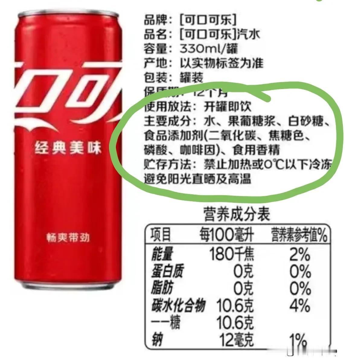 一个关于健康的忠告！
不要乱尝试新的饮料，还是老老实实相信国际大厂吧！看下可口可