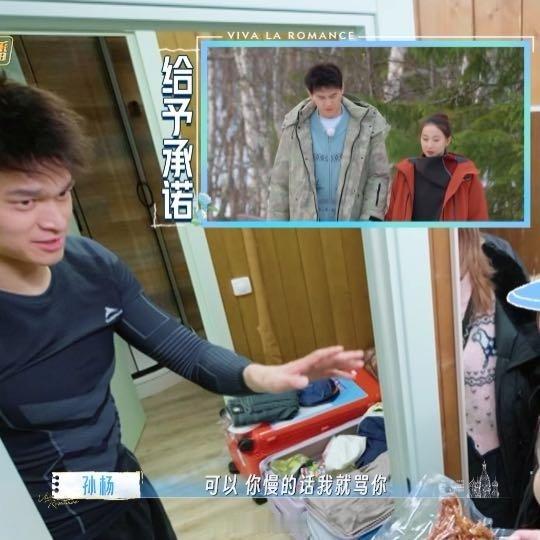 孙杨怎么这么孩子气 孙杨对张豆豆说你慢的话就骂你孙杨拒绝了导演组早上采访的要求