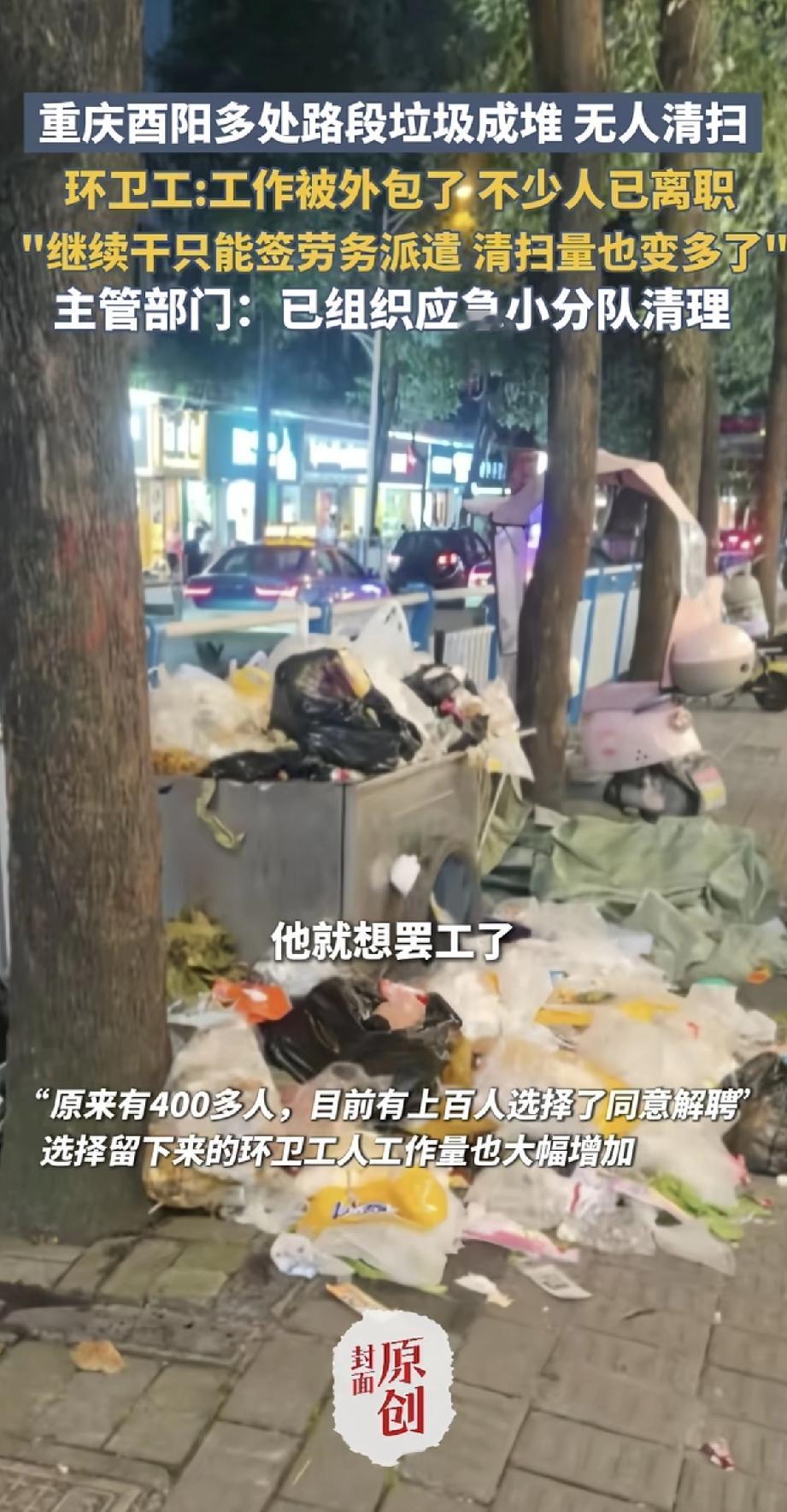 劳务派遣这个事，确实让干活的人寒心。环卫工人每天起早贪黑，结果签合同却成了“外人
