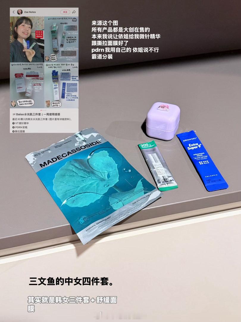 昨晚护肤反馈。中女四件套+b3c面霜+澄莹精华今天早上脸好滑嫩，是从来没有过的婴