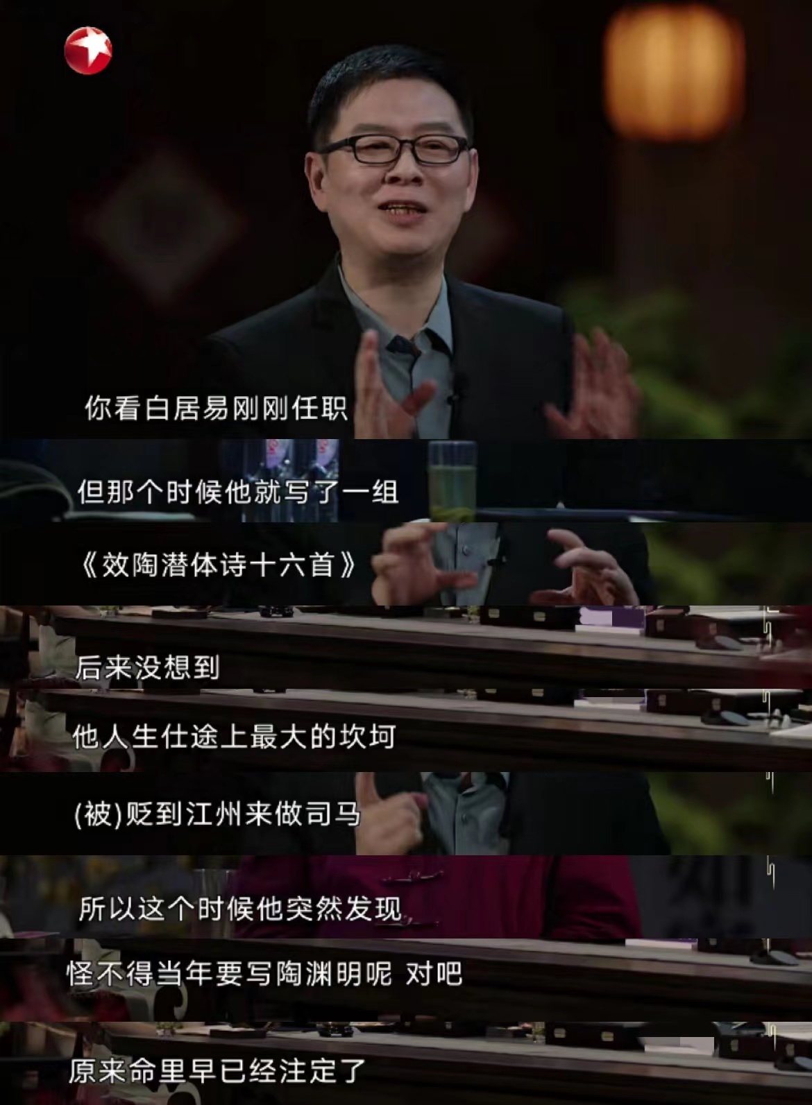  就是说谁能够想到白居易竟然是陶渊明的粉丝，真的感觉让我们非常的不可思议了，看到