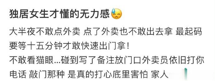 独居女生才懂的无力感😓 ​​​