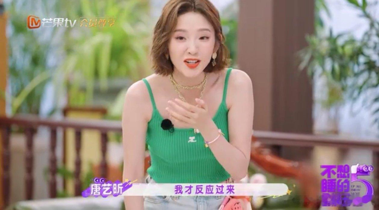 唐艺昕给自己加上戏了不想睡的星期五 谁是幸运鹅环节的快乐全是唐艺昕给的，戴着耳机
