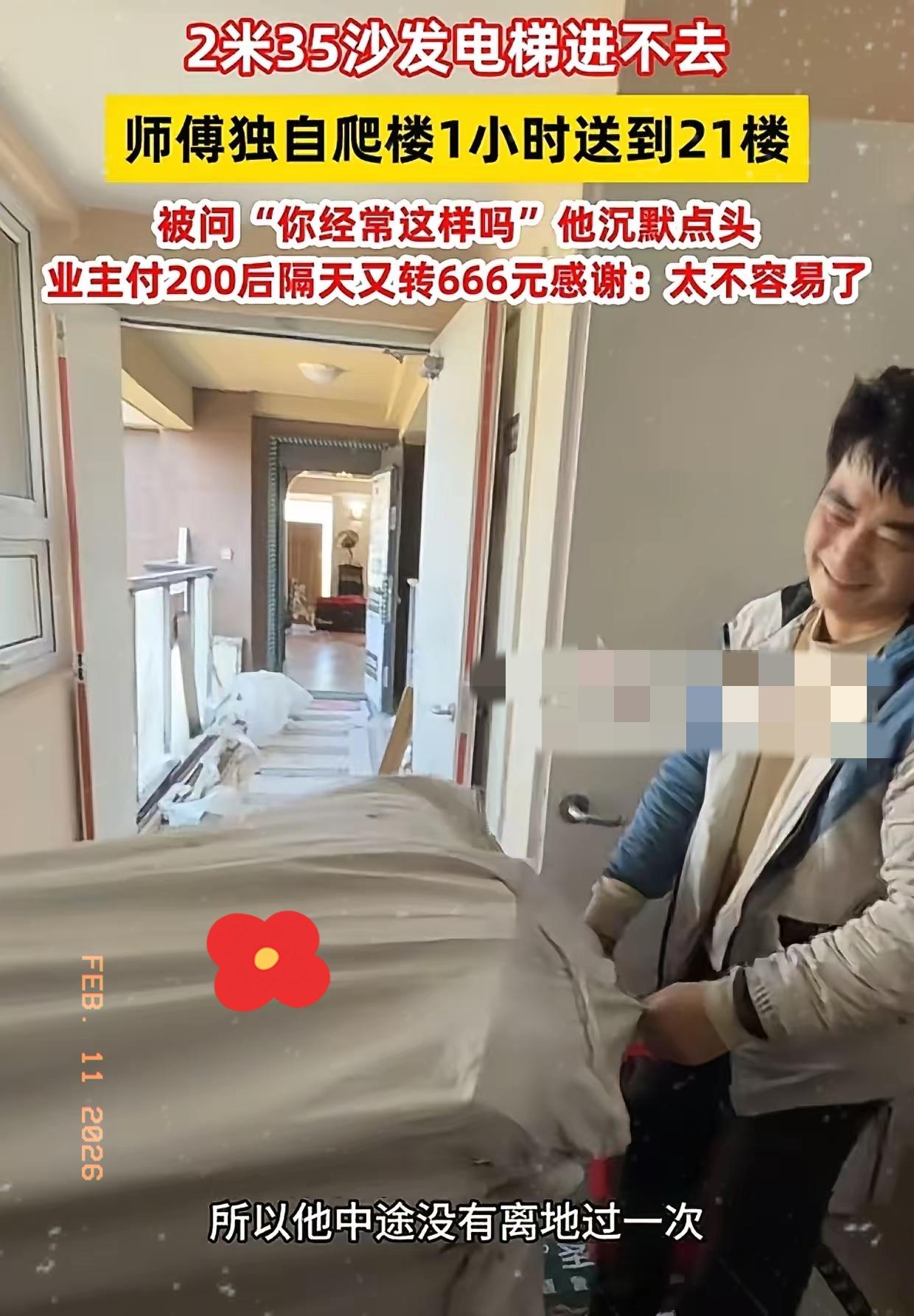 南京女子买了一张2米35的沙发，电梯进不去，师傅说要从楼梯上21楼。
女子看到沙