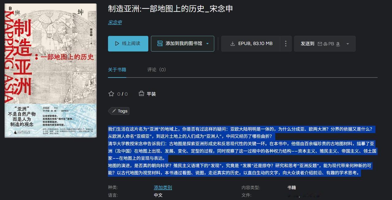 我们生活在这片名为“亚洲”的地域上，你是否有过这样的疑问：亚欧大陆明明是一体的，