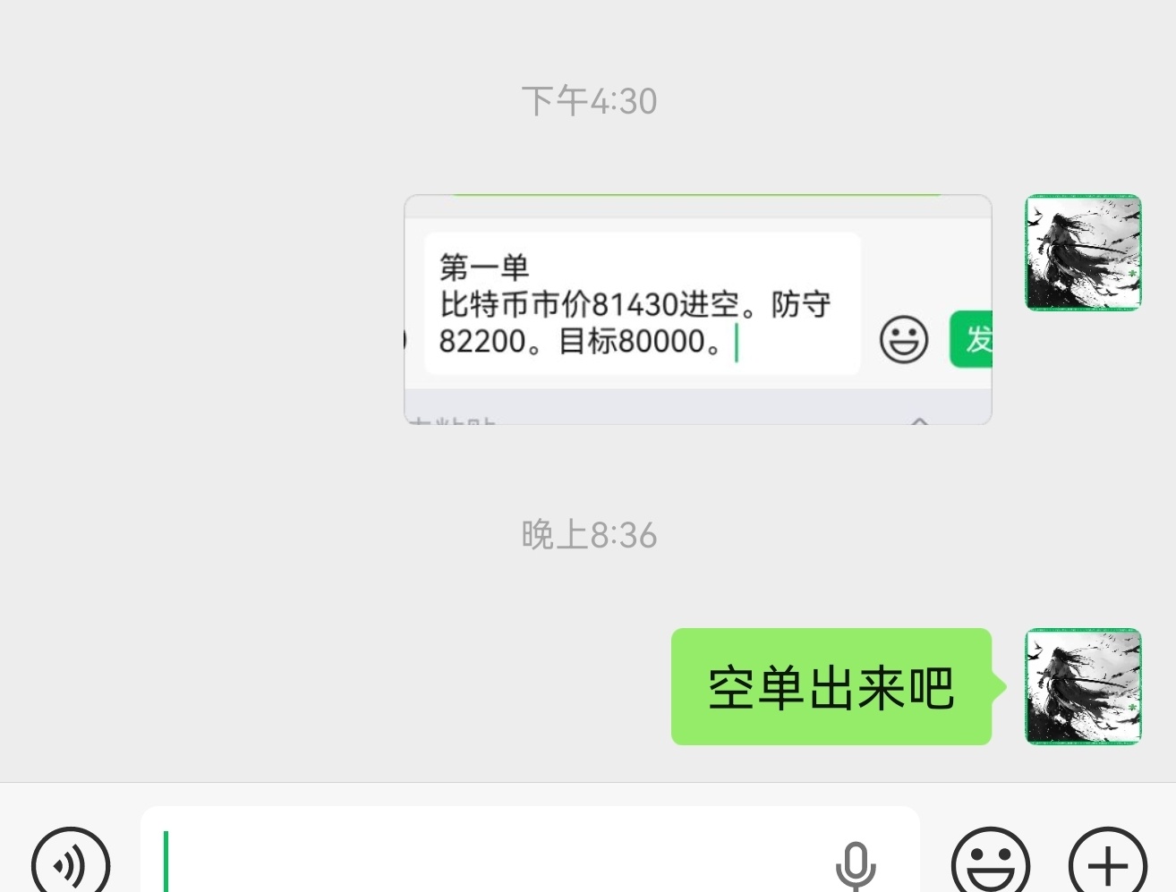 怎么说兄弟们？ ​​​