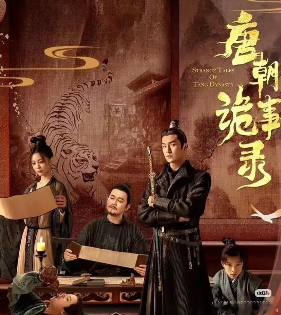 瓜[吃瓜]唐朝诡事录之长安提档到11月10日播出 ​​​