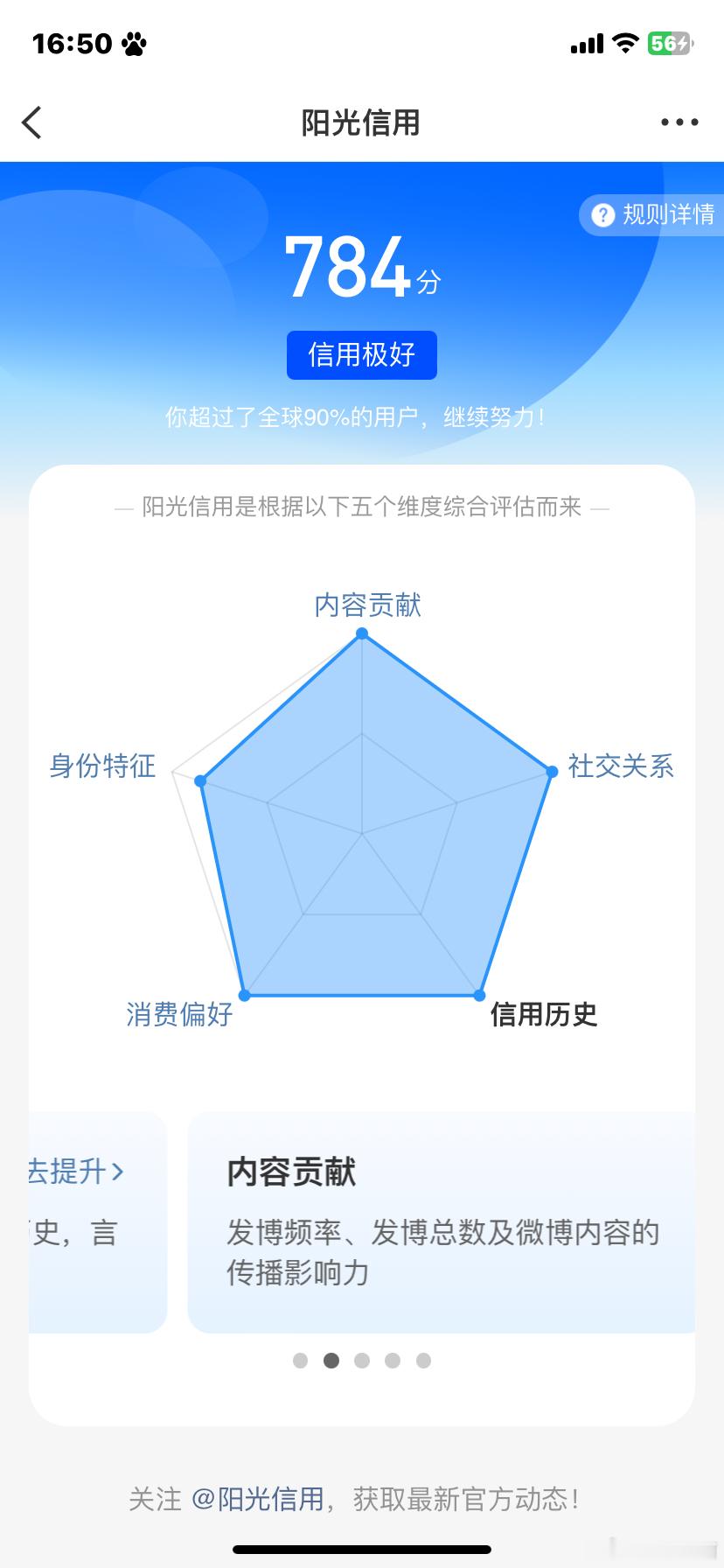高考成绩出来了，很满意哦 
