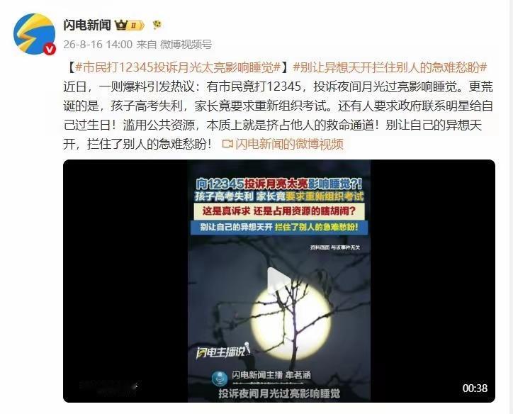 老百姓也应该有边界意识 公共资源不能滥用！

据媒体报道，近日，一则爆料引发热议