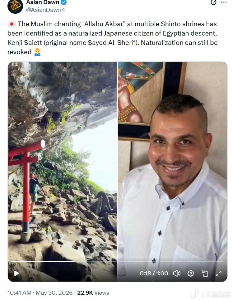 在神道神社洞穴高喊“真主至大”的穆斯林已被确认是入籍日本公民、埃及裔的斋藤健二（