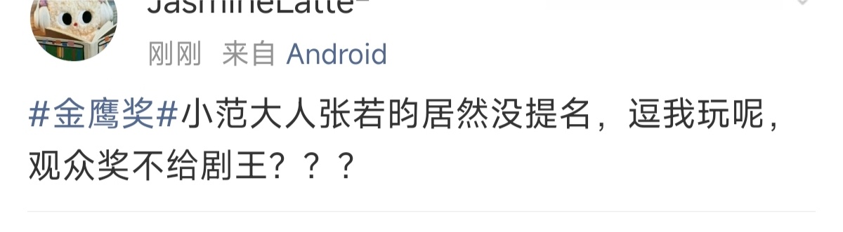 金鹰奖最佳男主 原本以为无论从剧集影响力、个人演技认可度、戏份占比、提名履历……