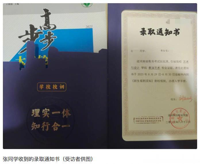 【#河南一物理类考生被调剂到表演专业#】#校方回应物理类考生被调剂到表演专业# 