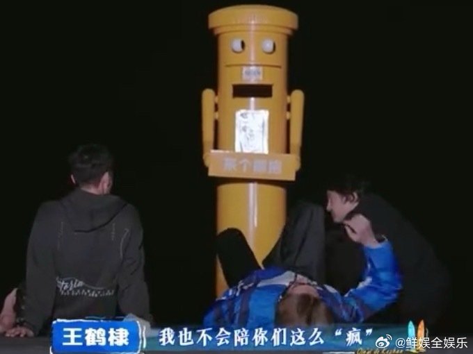 桃花坞三傻合体看星星，友谊与浪漫的具象化，太好嗑了💫王鹤棣王传君武大靖熬夜看星