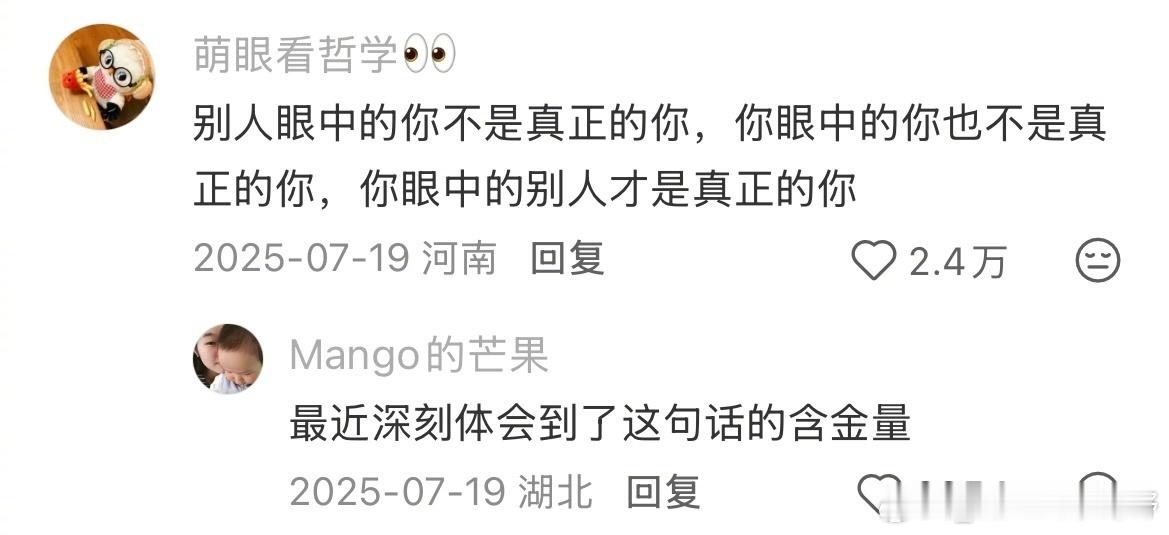 人怎么能说出这么有哲理的话 