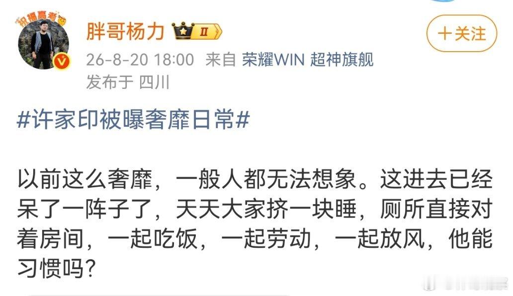 许家印这个级别的，应该住单间吧。在看守所，一不能让他自杀，二要保证他吃好睡好。许
