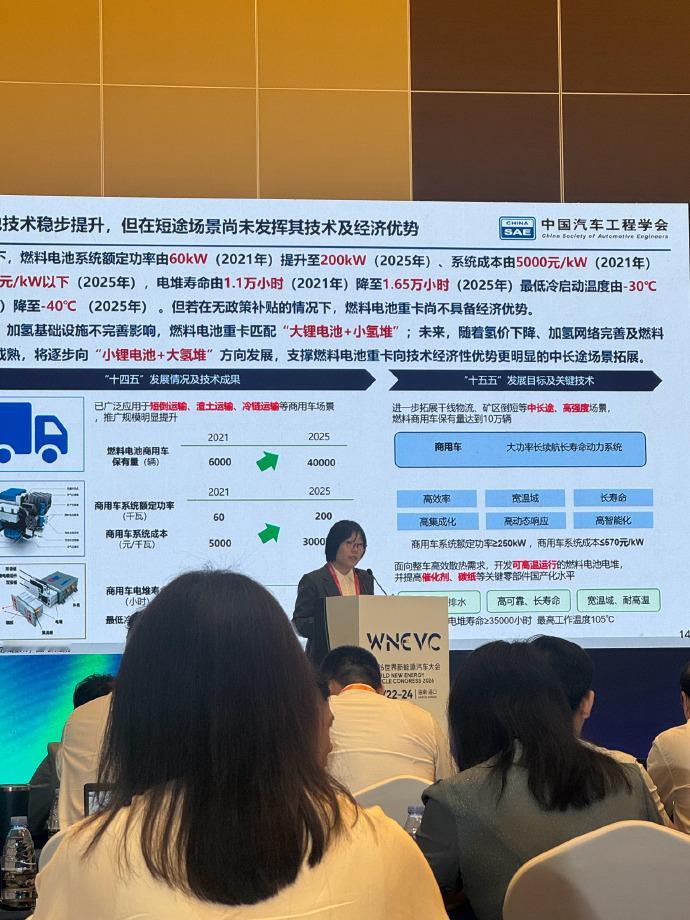 商用车新能源化9月22日，2026世界新能源汽车大会 在海口举办，中国汽车工程学