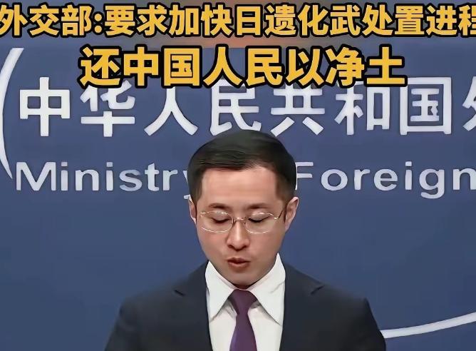 33万枚毒弹埋中国地下！日本拖19年不处理，中方这次把话挑明了
 
2026年4