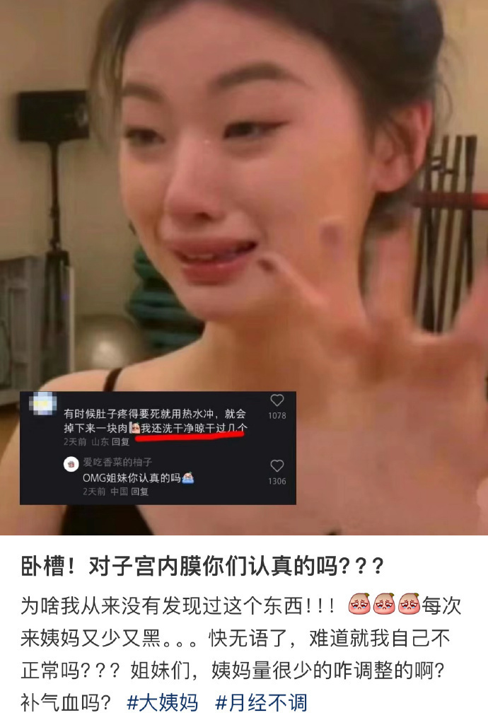 被你们玩弄子宫内膜的行为震撼到 