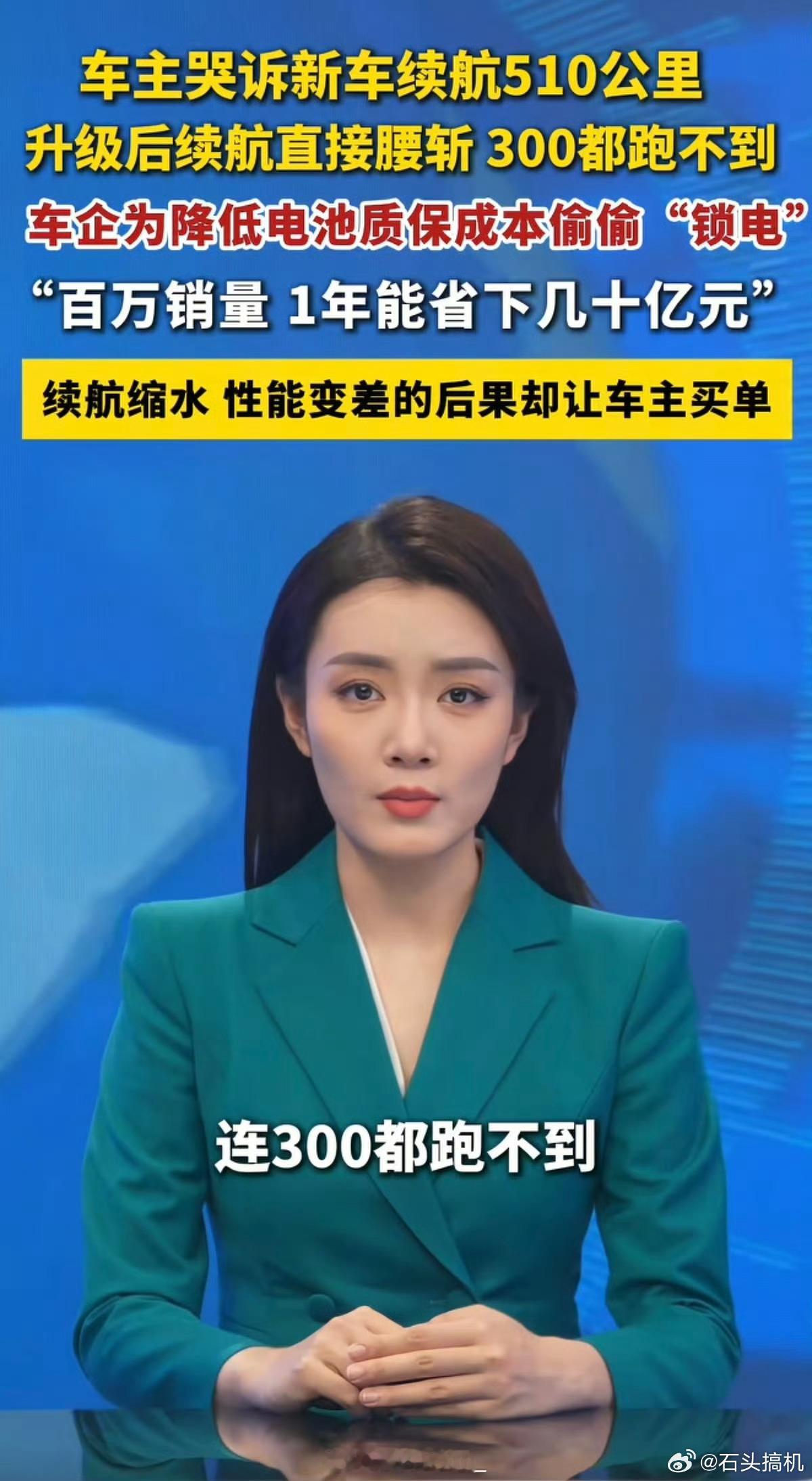 ？啥车升级后，实际续航近乎腰斩？这锁电也太明目张胆了吧？降低电池质保，背后的利润