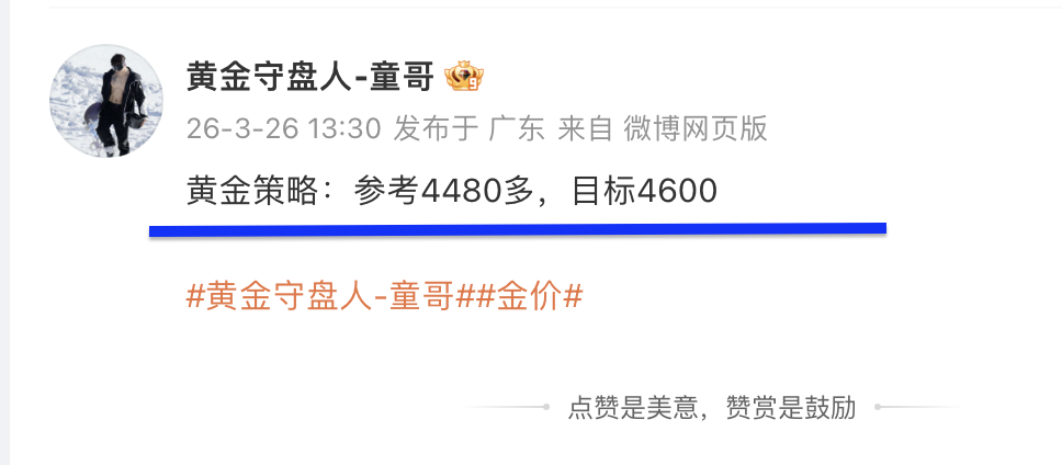 黄金4480多，抵达4495平仓，首斩150点！【提前给大家说了位置，挂不进去就