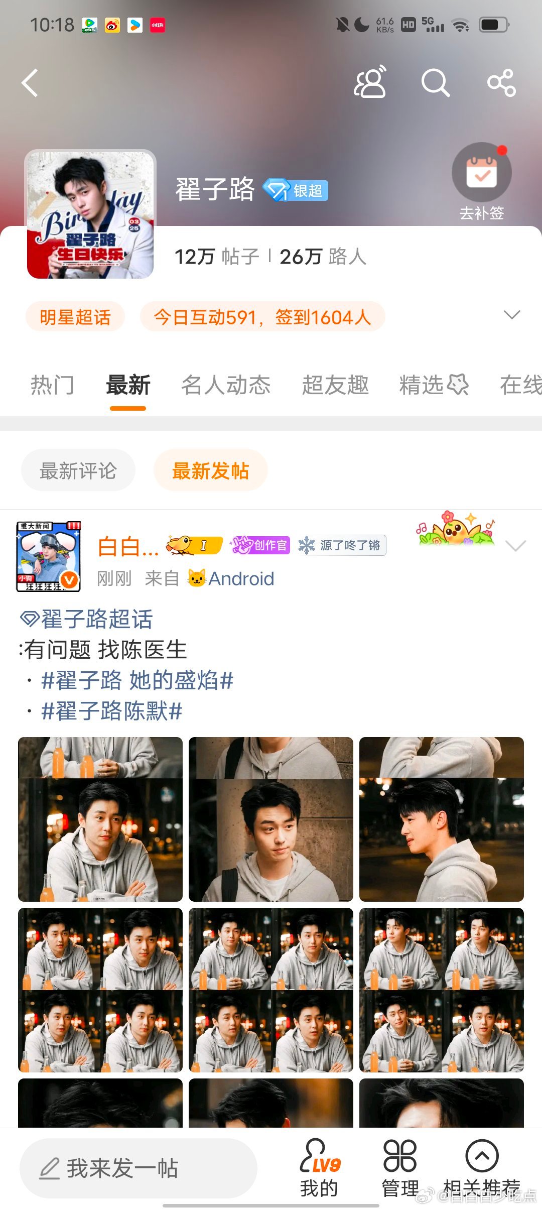 我哭了我终于发进去了。 