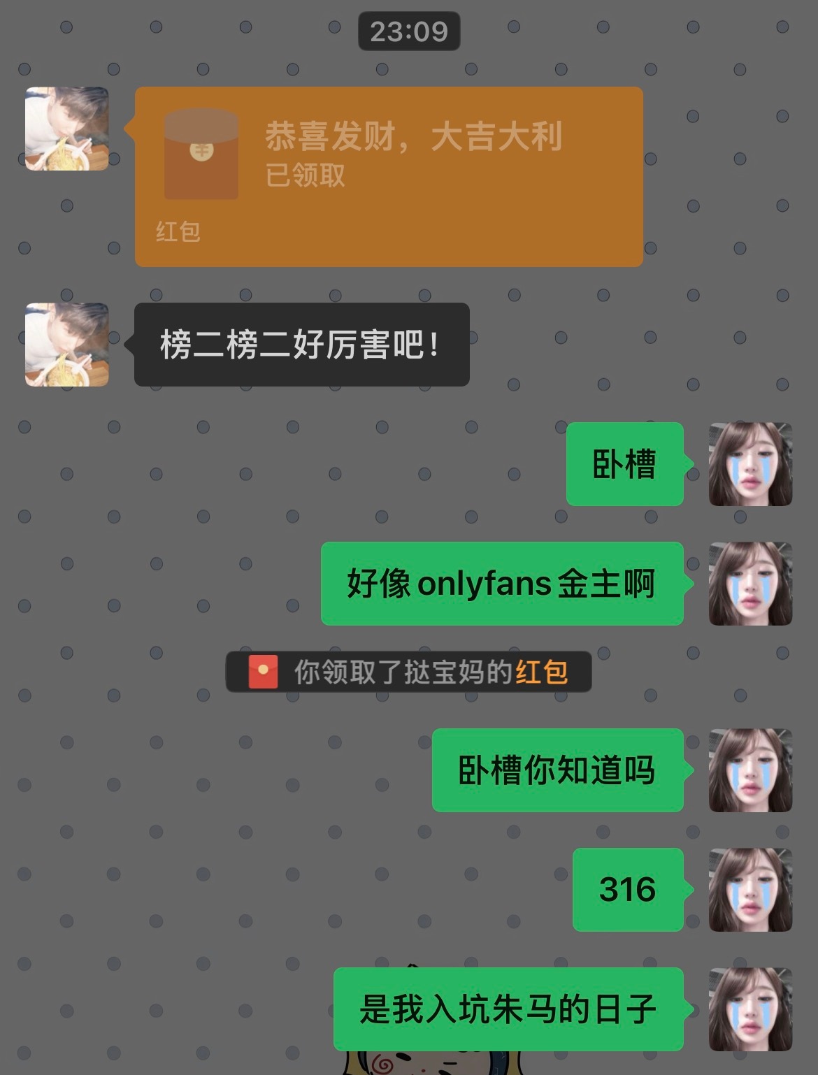 有一个女孩对我特别好[兔子] ​​​