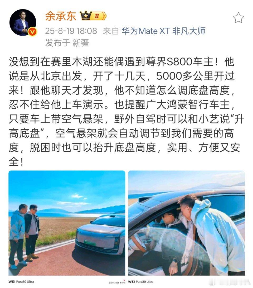 余承东——鸿蒙智行金牌售后。 ​​​