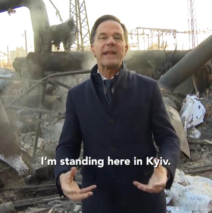 吕特在基辅受损的基础设施背景下录制了一段视频，表示北约与乌克兰站在一起，还称不应